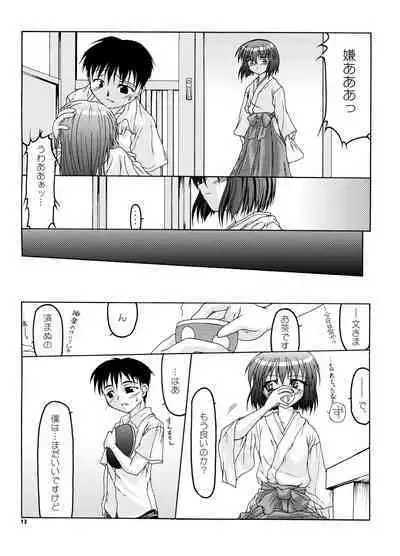 Natsu Miko Hon 2007 - On SHRINE MAIDEN summer edition 2007