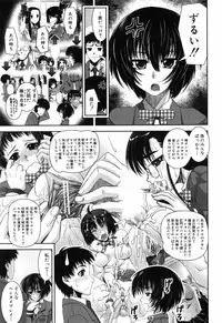 [Shinama] Fetish Circle