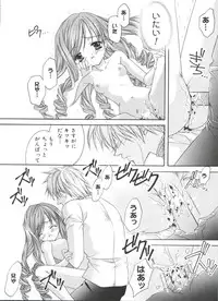 [Anthology] Love Chara Taizen No. 17