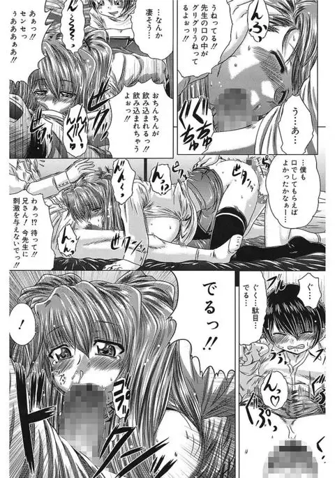Iroka no Himitsu