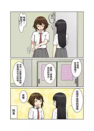 Aki Kyoshitsu de
