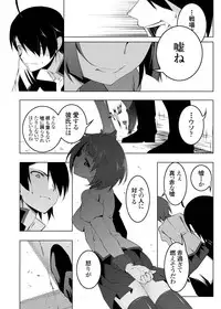 [Yuunabe Shinkouchuu (Tanabe Kyou)] Netoraregatari Soushuuhen (Bakemonogatari) [Digital]
