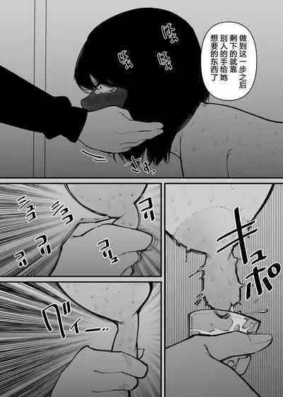 Ushi ni Natta