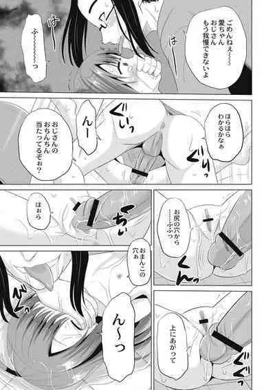 Houkago wa Kantsuushiki