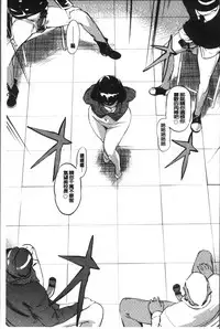 [Clone Ningen] Mesuryoku [Chinese]