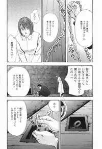 [Sakabe Shuuichi] Rape Vol.2