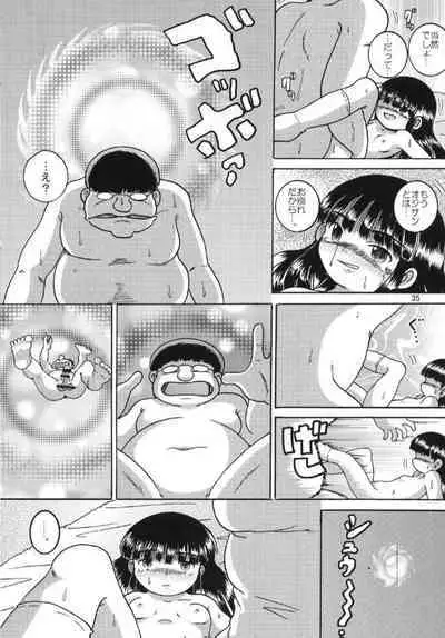 Chotoki Mogukan