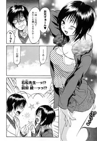 [Onda Chiro] Koiiro Retsujou Girl