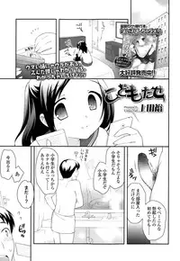 [Ueda Yuu] Compil1