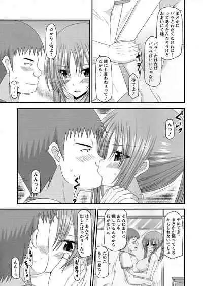[Charu] Roshutsu Shoujo Yuugi Kan ~Akira Shojo Soushitsu Hen~