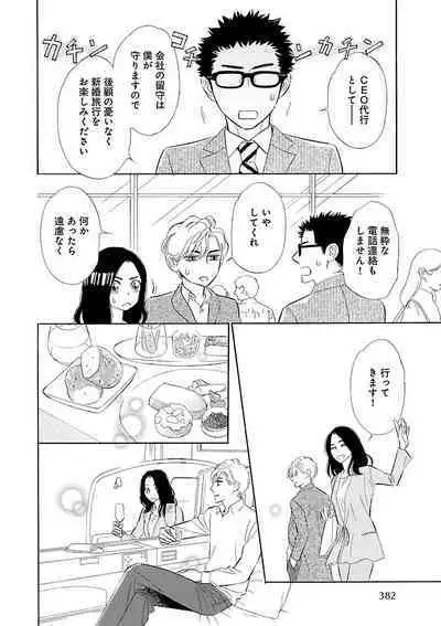 Renai LoveMax 2023-02