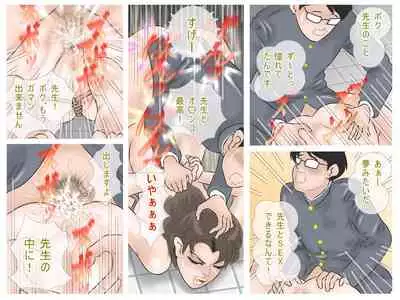 Ochita Onna Kyoushi