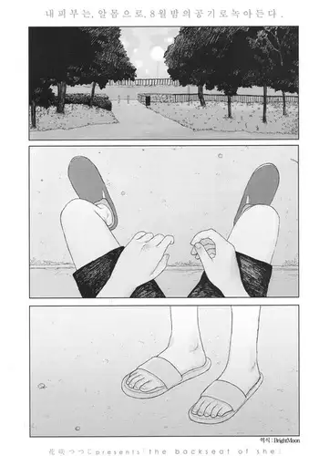 しぶりんとひとやすみ