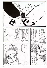 [Ayashii Yatsura (Ayashi Ayashibe)] Play Dragon 3 (Dragon Ball Z)