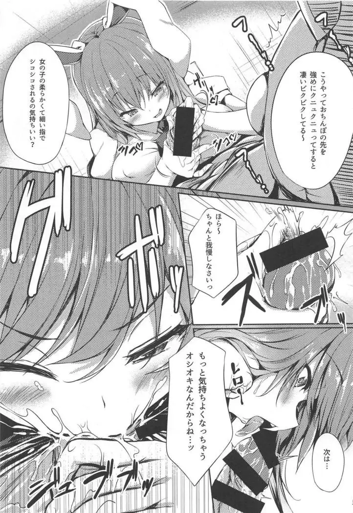 Namaiki Usagi ni wa Oshioki o