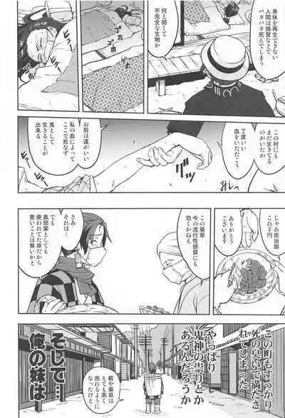 [takotsuboya] onitosupeinkaze (kimetsunoyaiba)