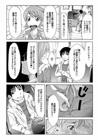 [Anthology] Gesu Otoko ni Yararete Nikutsubo Ochi Sono Roku [Digital]