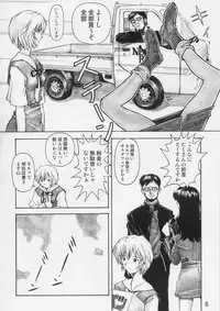 (C67) [TENGU NO TSUZURA (Kuro Tengu)] Asuka Trial (Neon Genesis Evangelion)
