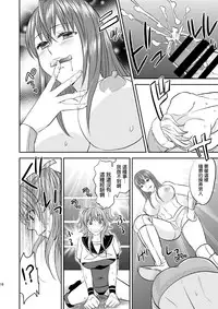 [Mike ni Mage (Yamato Techno)] Ochita JK Wrestler [Chinese] [清純突破漢化] [Digital]