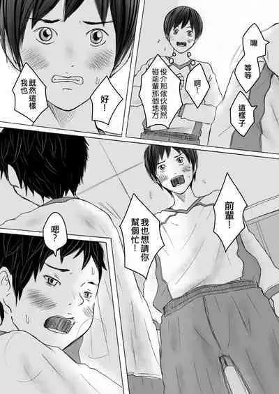 Smell Slave | 聞役