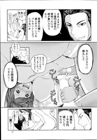 [Reiji] 1 Oku no Onnanoko Ch.1-6
