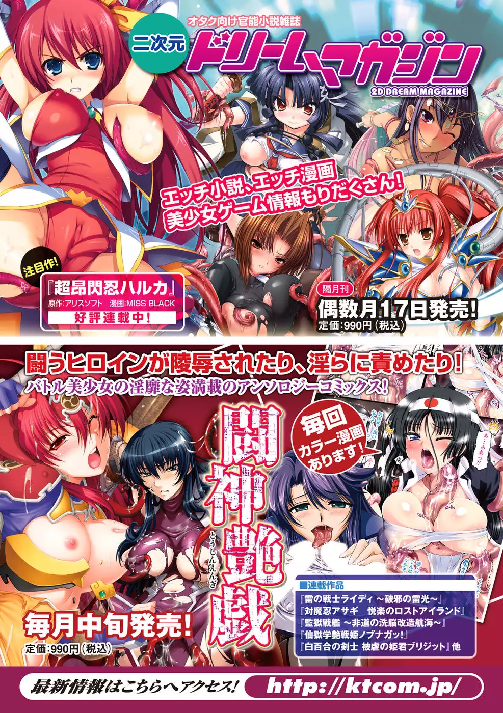 Narikiri Tsun Dorei