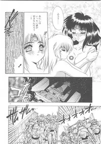 [Fuji Sangou] Souryuu Daibouken Dragon Rider 2