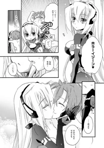 (C82) [Tomatohouse-905's room (Urabi)] Event Horizon 2 (Kyoukai Senjou no Horizon)