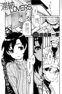 COMIC Shitsurakuten 2016-03