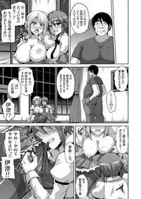 [Nikusoukyuu.] Hanazono no Mesudorei Ch. 1-7