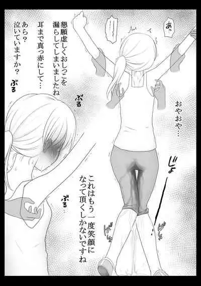 [Cat&me (Maki Miyuki)] Kusuguri Douga Seisakusho 2 [Digital]