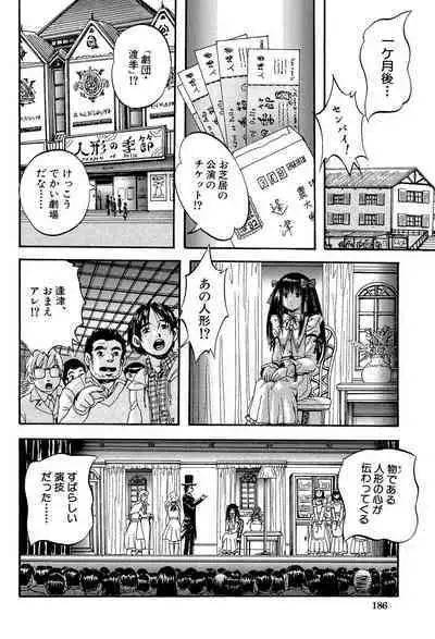 Shoujou Rankou Kyokashou