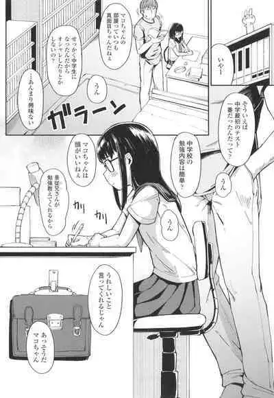 [Zettai Yarumoni] Yoridori Konomi