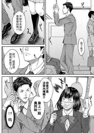 Asobi no Daishou