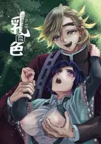 White Uran (Shiroauran) Nijiiro (Kimetsu no Yaiba)