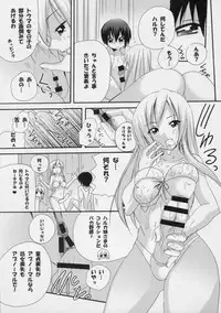 (C75) [PH (TAM)] Haruka Nee-sama to Love Shiru Mamire (Minami-ke)