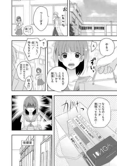 Seihuku Play 3