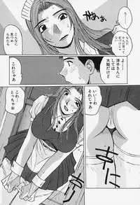 [Katase Shou] Yuuwaku Onee-san