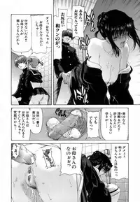 [Hori Hiroaki] Etsuin Kitan