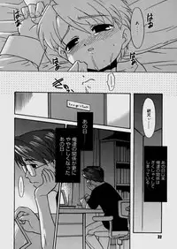 [Nekogen] Bokura no Sokan Kankei