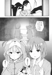 (C94) [amefurasy (harino646)] Shimada-ryuu Bokoniedou -1- (Girls und Panzer)