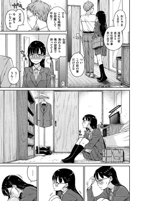 Atatakakute Yawarakakute