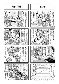 [Gachonjirou] Nonki BOY Ch. 1-41