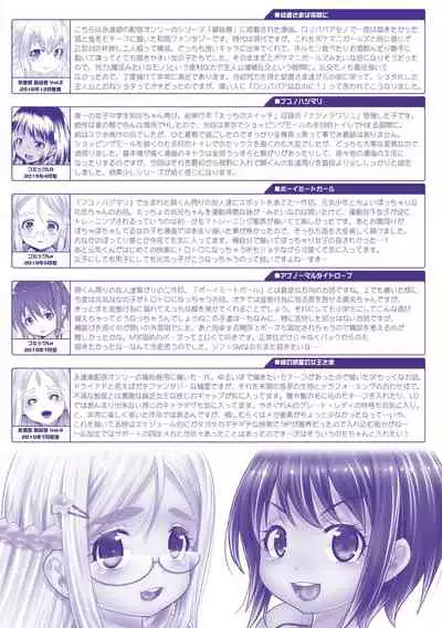 Soutaisei Virgin Theory