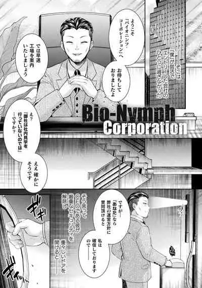 Zyutai he Itaru Kikai Kansikou no Kiroku