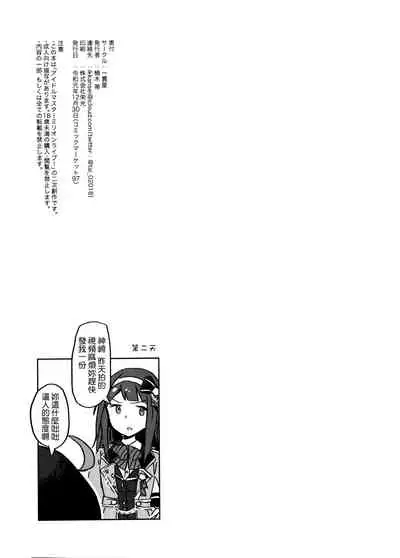 (C97) [Ikkansei (Kusugi Tai)] [#17 Menuett] (THE IDOLM@STER MILLION LIVE!) [Chinese] [吸住没碎个人汉化]