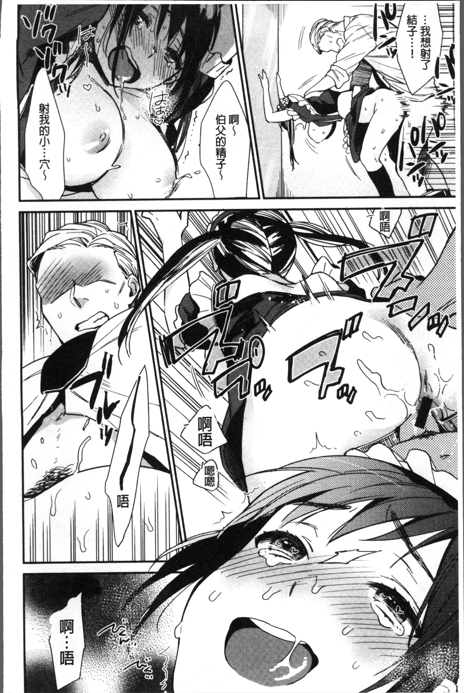 Kimi ni Muchuu