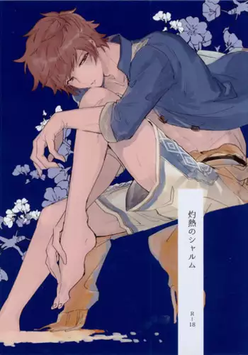 (Zenkuu no Hasha 3) [Nekoyashiki (Nekodanshaku)] An An Anthuria (Granblue Fantasy)