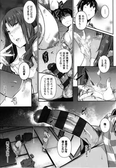 [Kuronomiki] Garden