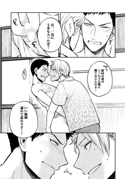 Sportsman no Dankon to Boy's Love